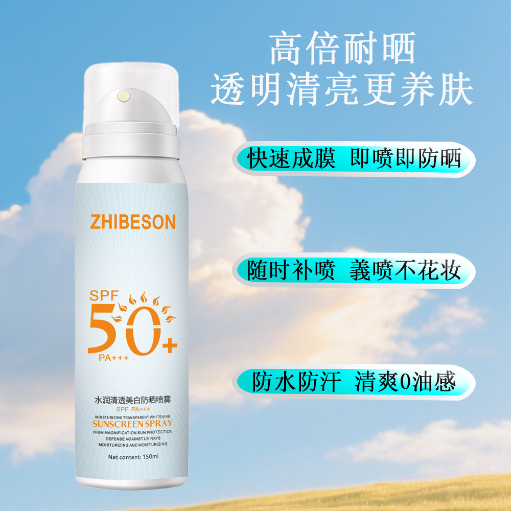 水润清透美白防晒喷雾清爽不粘腻油性不花妆植碧泉美白防晒霜