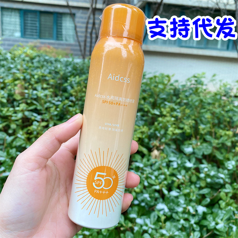 蕾琪水润隔离防晒喷雾SPF50+倍防紫外线清爽全身通用夏季学生军训
