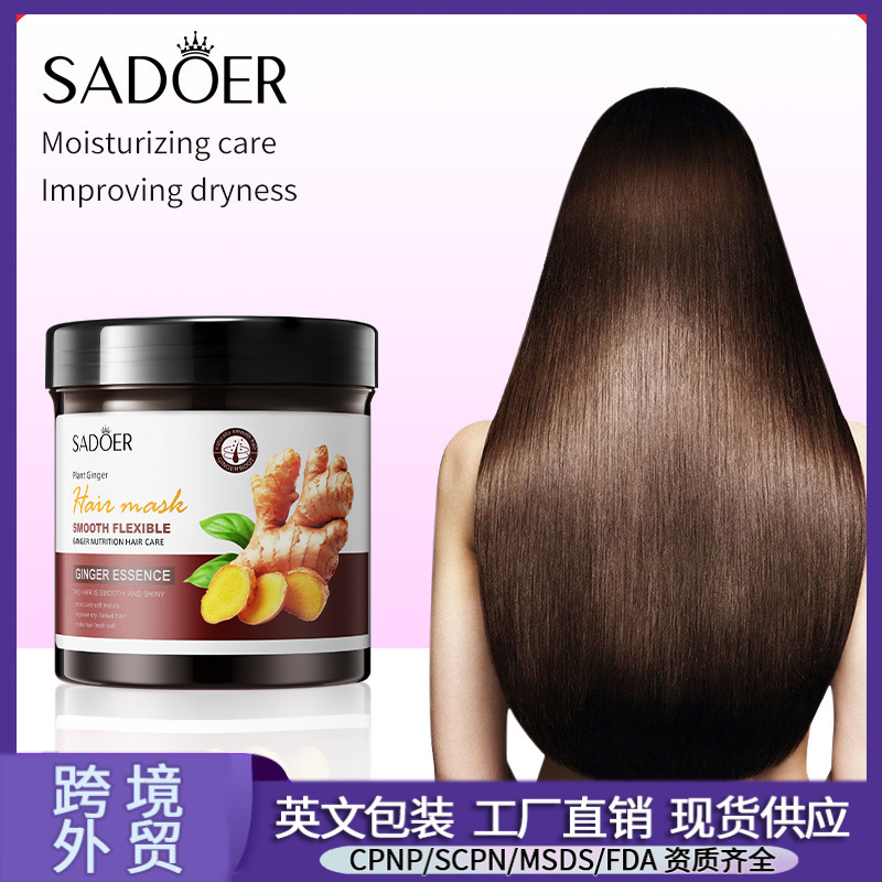 全英文SADOER生姜发膜 改善毛躁柔顺滑头发护发素跨境外贸