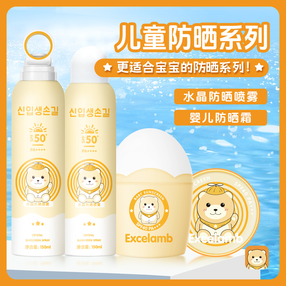 儿童防晒霜50+++气垫防晒喷雾婴儿宝宝专用水防嗮霜乳不假白