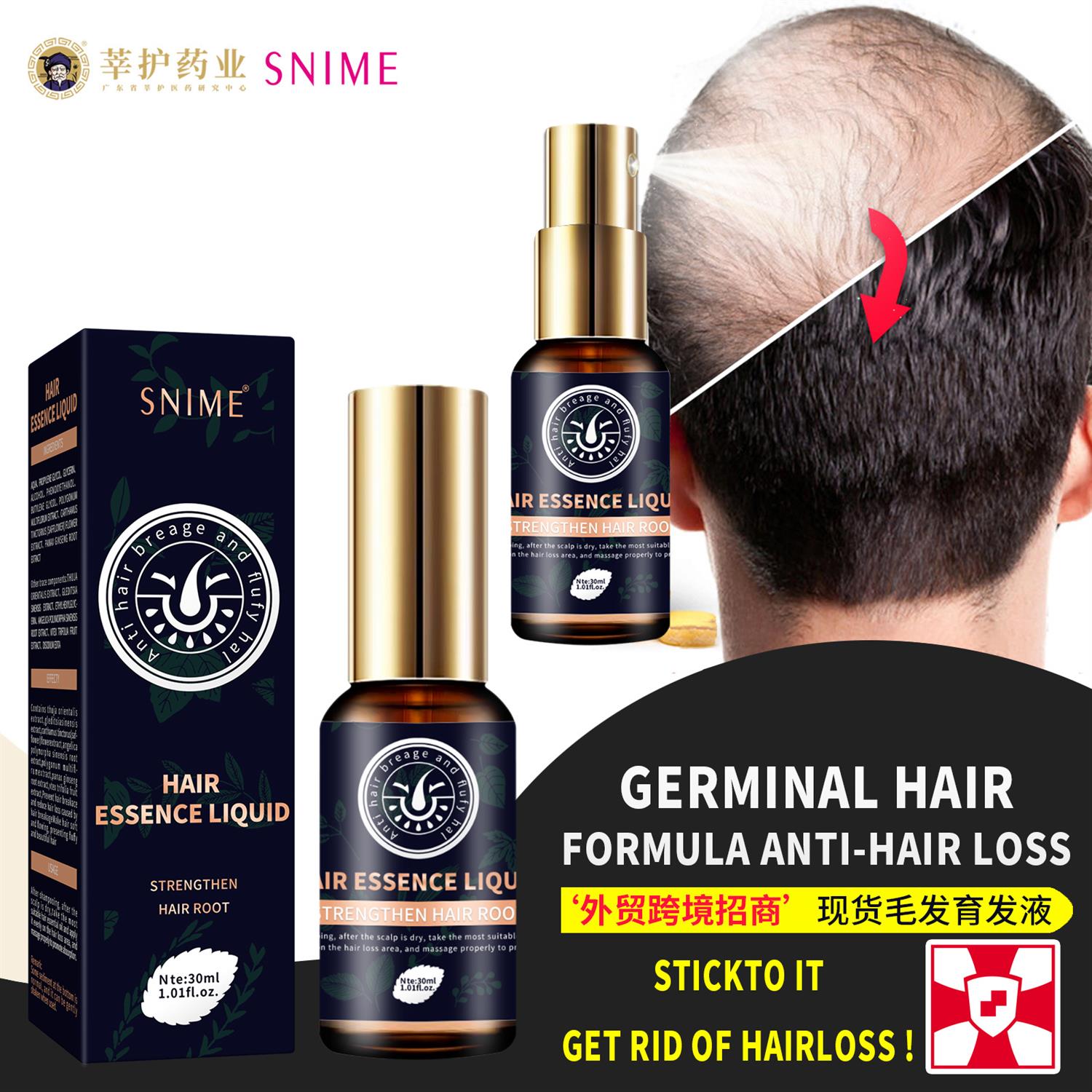 现货 SNIME育发液 防脱发精油 生发Hair Serum 外贸现货 英文包装