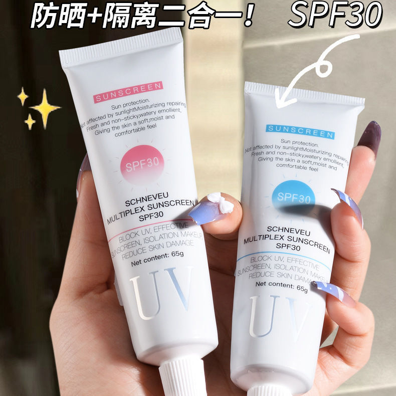 爆款施奈芙多元防晒霜SPF30隔离乳保湿脸部专用夏季防晒防紫外线