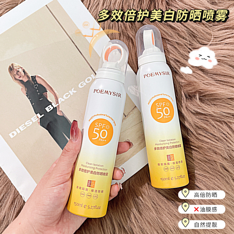 夏季隔离紫外线防晒霜SPF50小光圈防晒喷雾剂清爽不油腻防晒乳