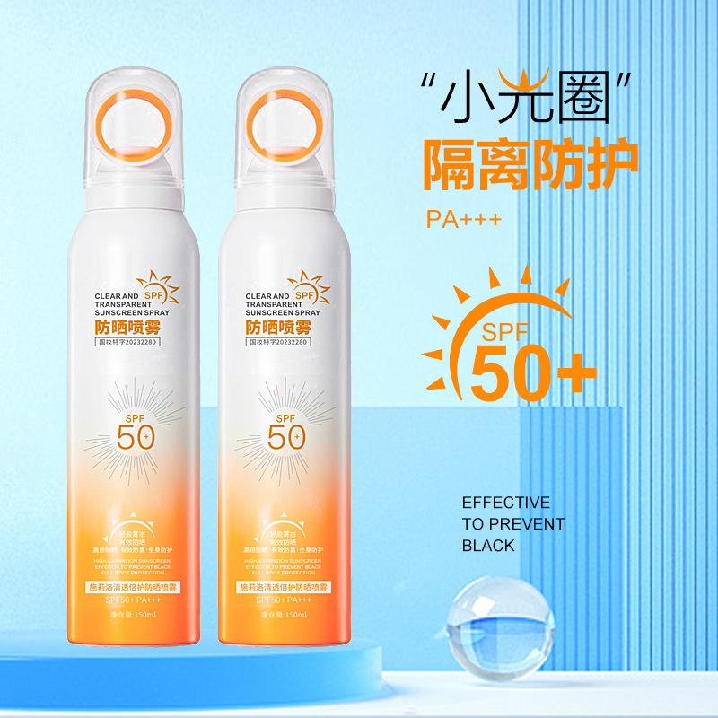 爆款小光圈防晒喷雾剂SPF50+防晒乳隔离防紫外线防晒霜喷雾