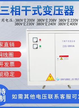 三相干式变压器自耦变压器SG-300K380V变220V
