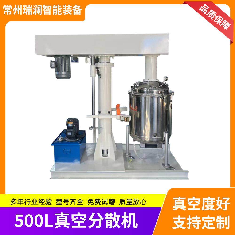 厂家直供300L真空分散机高速分散机高速分散搅拌机分散机油漆涂料,工业油品/胶粘/化学/实验室用品,其他实验室设备,淘宝优惠券,粉丝福利购,淘宝优惠卷