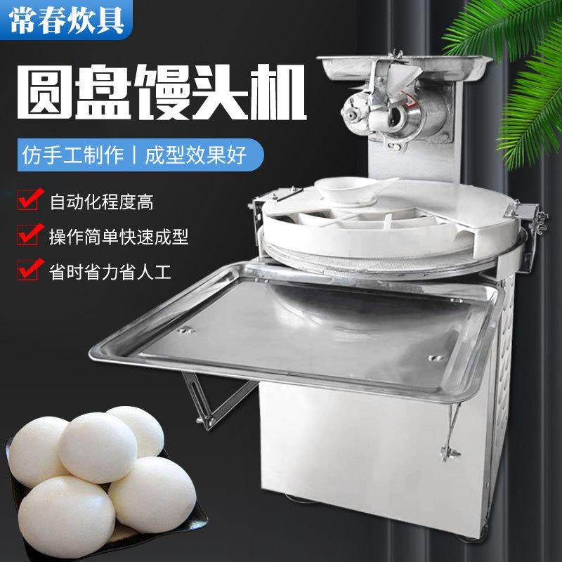 厂家不锈钢圆盘式滚圆机披萨剂子机商用馒头机,清洗/食品/商业设备,其他食品加工设备,淘宝优惠券,粉丝福利购,淘宝优惠卷