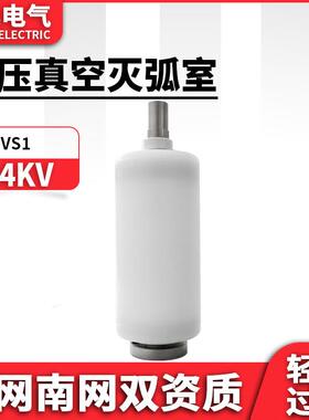 24KV包胶VS1真空管TD-24/630-20高压1250-25真空灭弧室户内断路器
