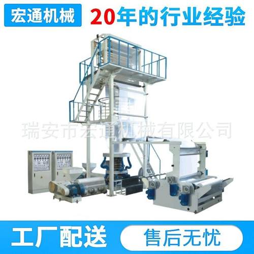 长期提供快递袋吹膜机两层共挤吹膜机食品袋垃圾背心袋