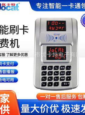 CPU卡消费机IC卡智能刷卡消费机彩屏蓝屏消费机食堂售饭机订餐机