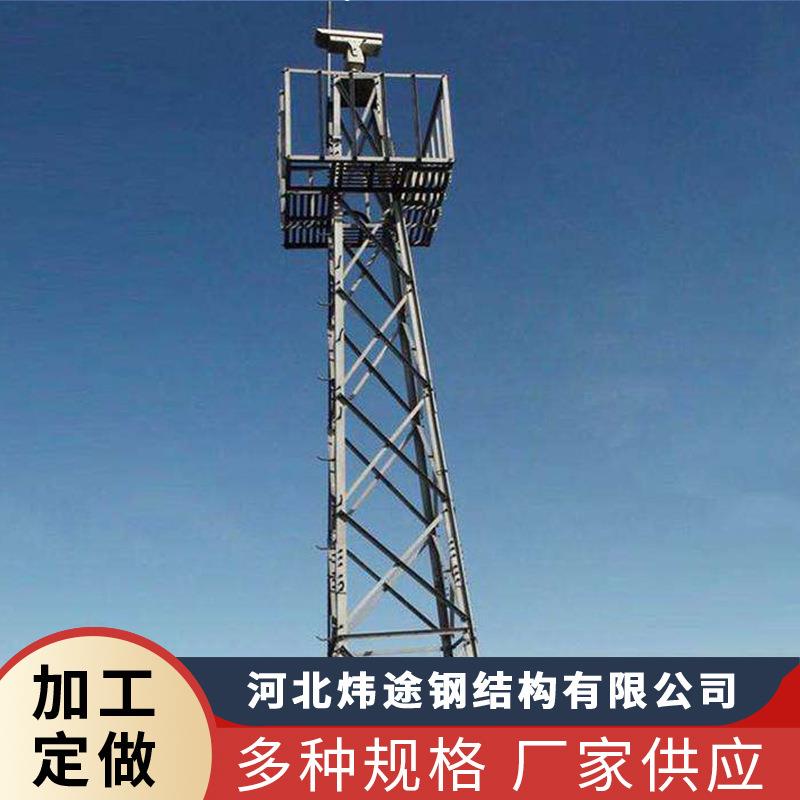 草原森林防火监控塔景区观测望远瞭望塔检测车流量钢结构监控塔