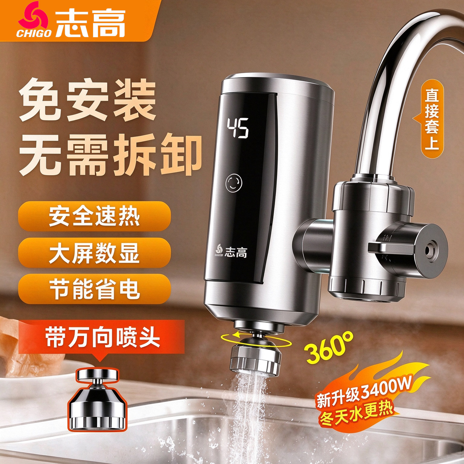 志高电热水龙头即热式免安装变频恒温自热热水器厨房过水热加热器