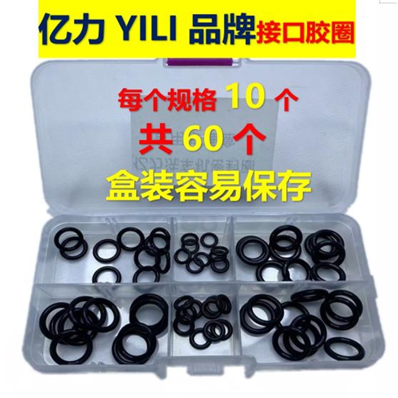 热销亿力4系5系高压洗车机枪杆出水管Oo型胶圈奶嘴过滤螺母防水密