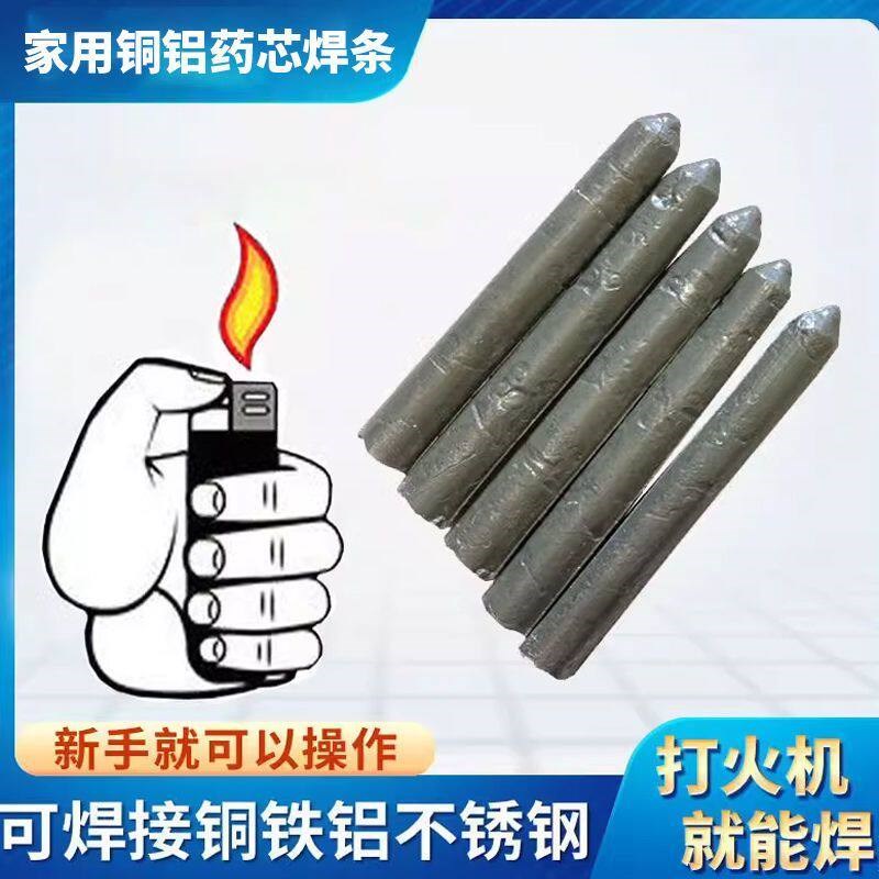 热销补锅底神器补铁锅底万能补锅贴补锅贴耐高温补丁家用铜铁焊接