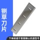 热销铡草机配件