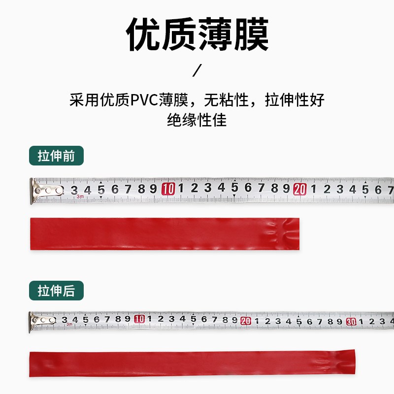 热销PVC相色带彩色绝缘带无胶不粘防水耐燃缠绕带 红/黄/绿/蓝/黑