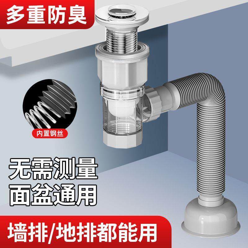 热销卫生间洗手盆下水管防堵塞横竖一体排水防臭洗脸池面盆下水器