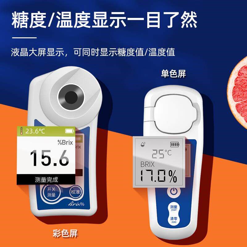 热销数显糖度计电子水果测糖仪高精度折光仪西瓜糖分测量甜度测试