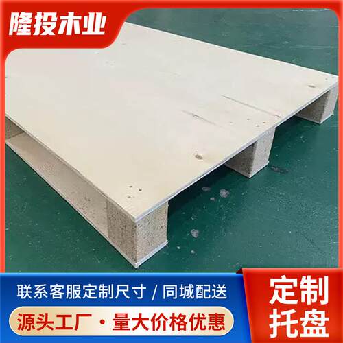 热销实木堆高机托盘物流木架垫仓卡板仓库货物防潮栈板胶合板免熏