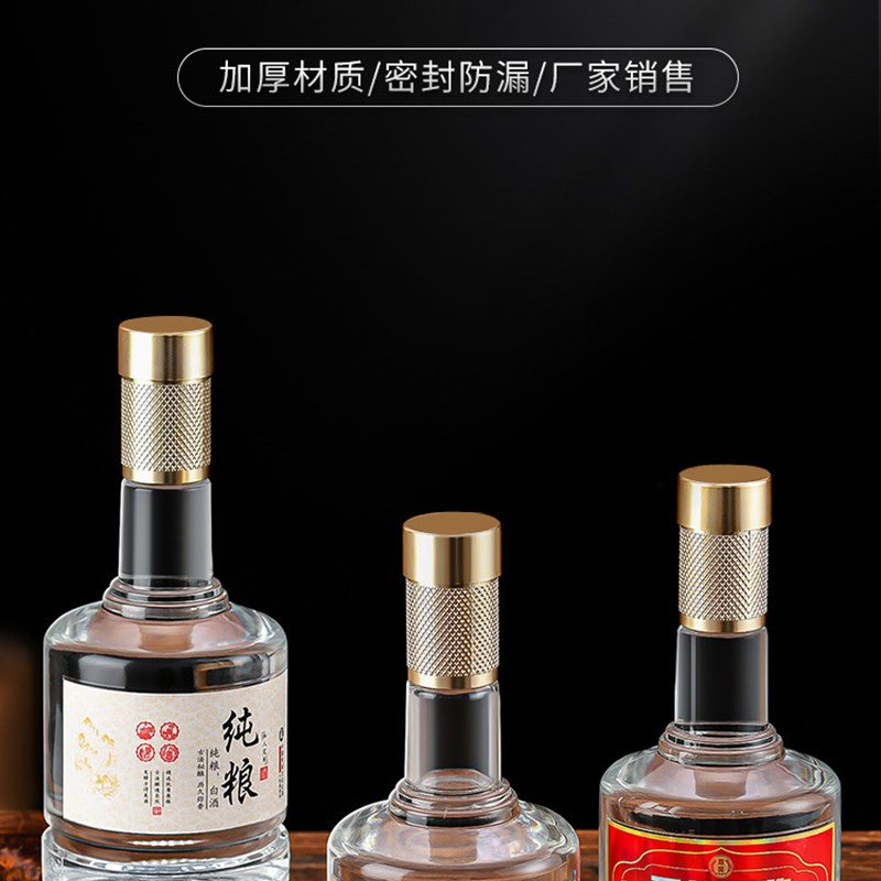 热销白酒瓶空瓶玻璃瓶家用自酿纯粮酒分装密封包装储存散装酒壶