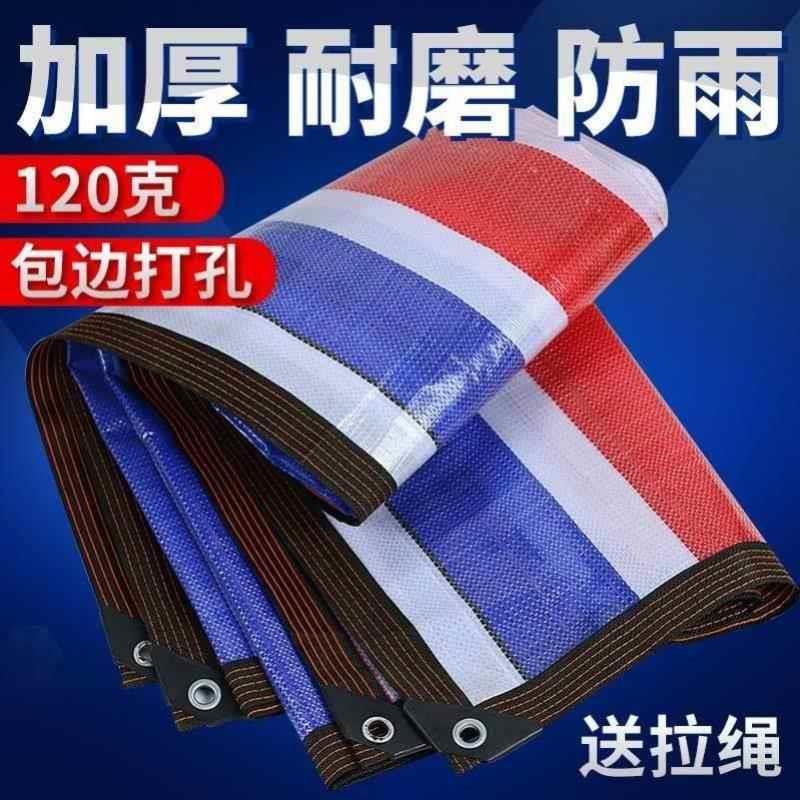 热销三色彩条布防雨布防水加厚装修编织篷布复合双塑料花胶纸胶布