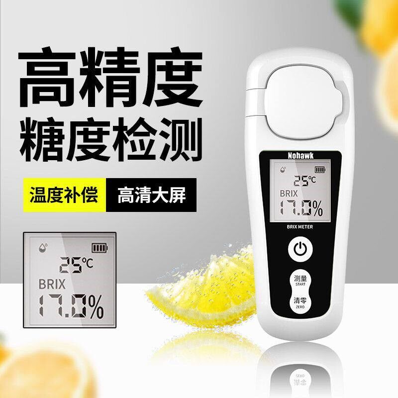 热销测糖仪水果高精度糖度计甜度测试仪折光仪糖分检测含糖度测量