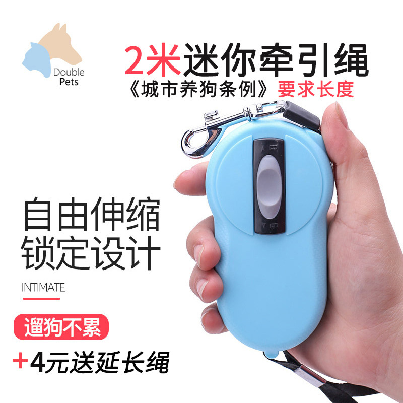 热销得乐狗狗迷你牵引绳自动伸缩遛狗神器狗链子小型犬狗绳子牵引