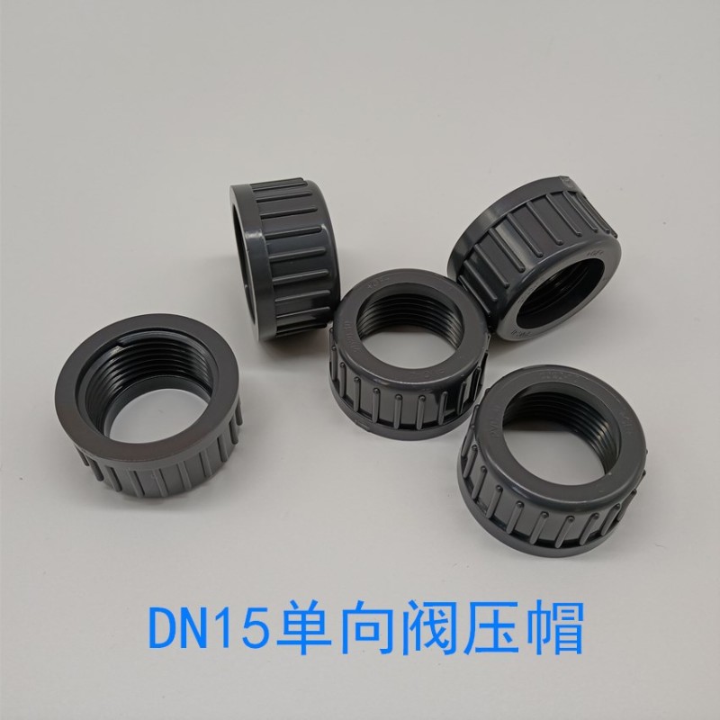 热销米顿罗计量泵单向阀DN15接口丝扣直径32mm适用90-500L隔膜泵