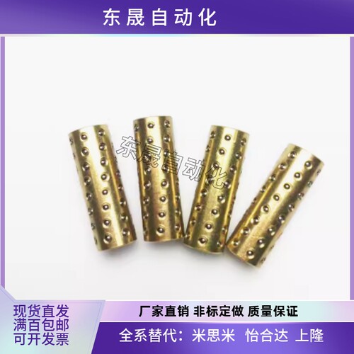 热销BYS微型导向组件0.6mm钢珠保持架滚珠套米思衬套滑套钢珠套紧