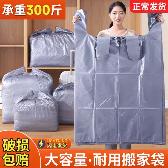 热销超大号打包搬家塑料加厚袋子棉被收纳神器透明大尺寸包装特大