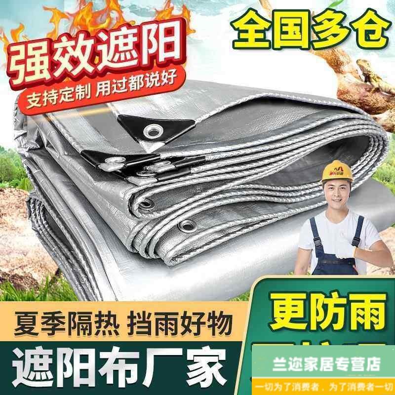 热销塑料遮阳盖布雨薄膜布粮篷遮养布殖油纸防肉雨布吊顶多透明布