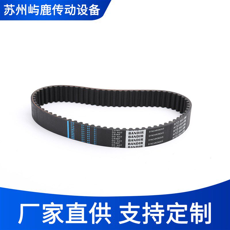热销同步带皮带 8M1512mm/1600mm-4400mm双面齿形齿轮橡胶传动带