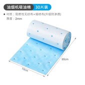 油烟机吸 吸油不渗油用完即扔 热销油烟机不用洗了 轻松隔离油污