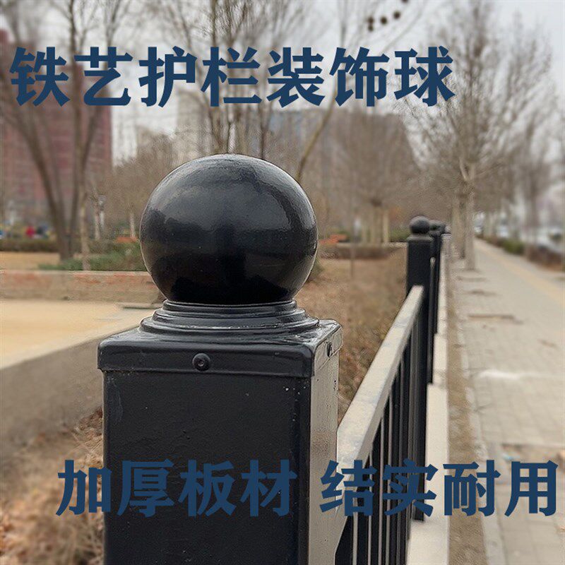 热销铁艺围栏柱头护栏立柱帽头方管盖帽栏杆带底座铁球配件图片