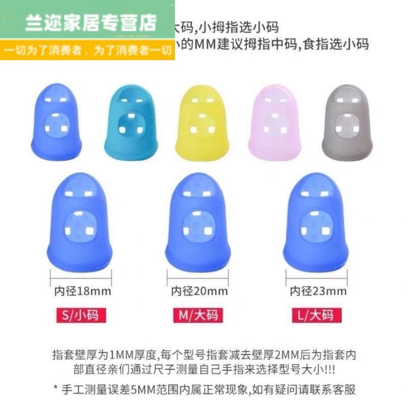 热销手指套保护套防痛干活插线硅胶大拇指翻页弹吉他防滑耐磨防开