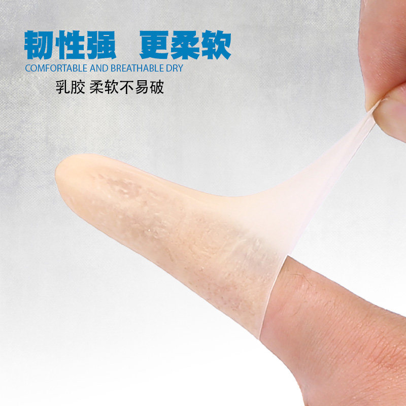 热销手指套护指防护耐磨加厚防滑硅胶橡胶受伤护甲手指头套保护指