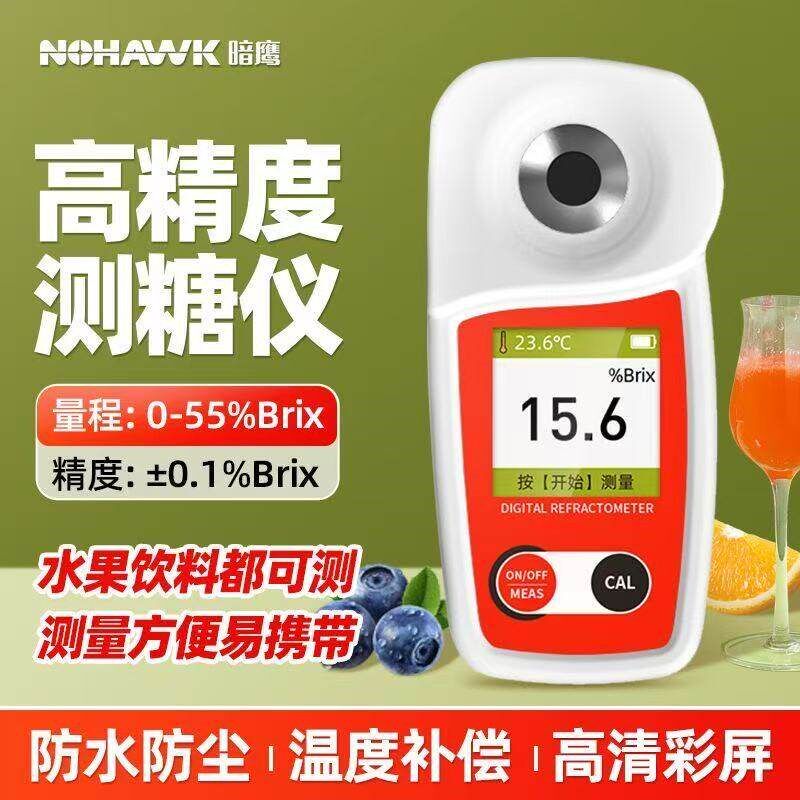热销水果专用数显糖度计测糖仪高精度折光仪葡萄糖分测量甜度测试