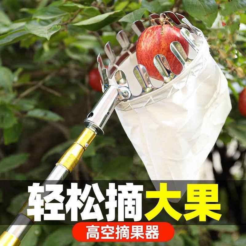 热销高空采摘水果伸缩杆柿子枇杷摘果子神器勾香椿剪刀杨梅搞桃梨