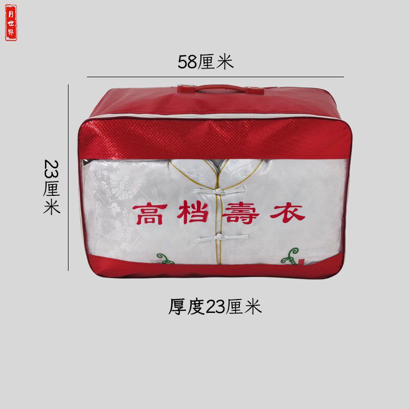 热销手提式寿衣包装袋 老人男女去世全套配件 死人殡葬用品包邮