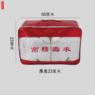 热销手提式寿衣包装袋 老人男女去世全套配件 死人殡葬用品包邮