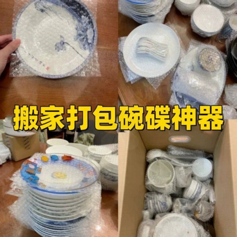 热销搬家打包锅碗瓢盆神器碗碟筷盘厨房餐具防碎防撞气泡膜缠泡沫