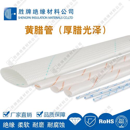 热销厚腊过胶玻纤管黄腊管黄蜡管无碱玻璃纤维管电线护线软管绝缘