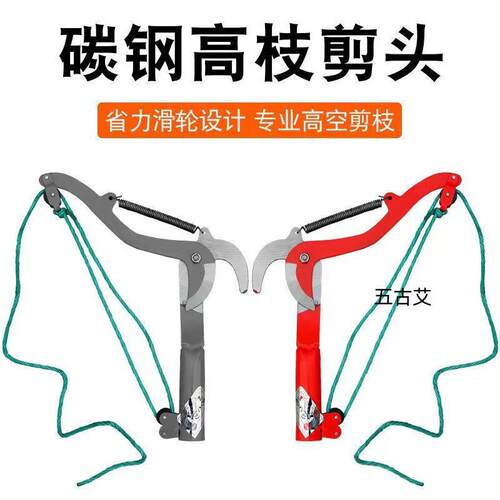 热销高空修枝剪高空剪树枝剪采果剪修枝剪刀树枝剪摘采果龙眼荔枝