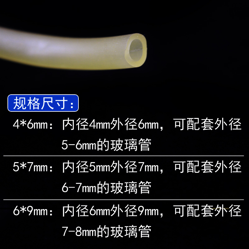 热销乳胶管实验室用软管橡皮管高弹性橡胶管加厚4*6mm/5*7mm/6*9m