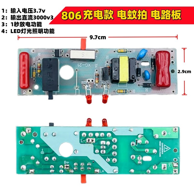 热销电蚊拍灭蚊器配件电路板充电式家用灭蚊神器维修替换配件底座
