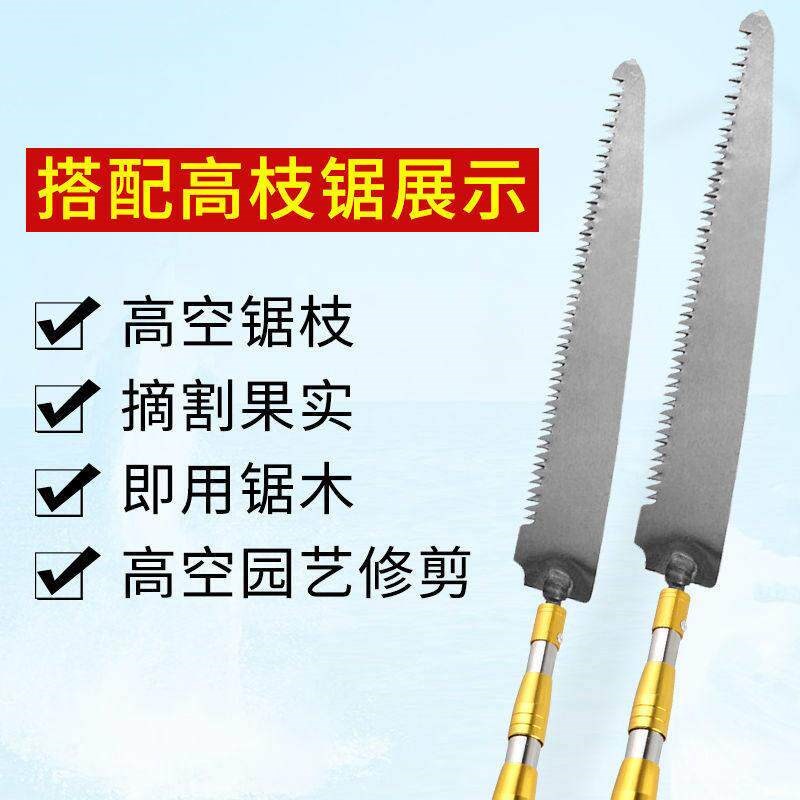 热销勾割树枝神器高空锯砍树采摘两用可伸缩杆不锈钢加长把镰刀园