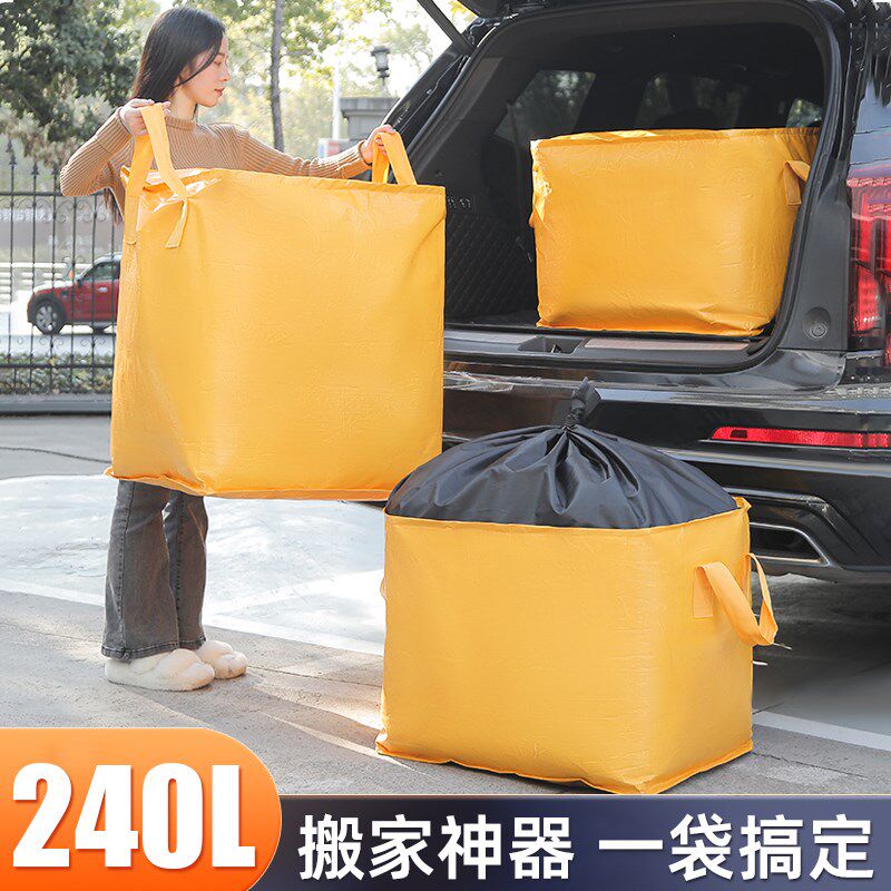 热销超大容量搬家打包袋行李收纳神器防水打包纸箱子整理箱编织袋