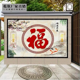 热销农村别墅庭院瓷砖影背墙定制立体金色大红福字室外迎门墙影壁