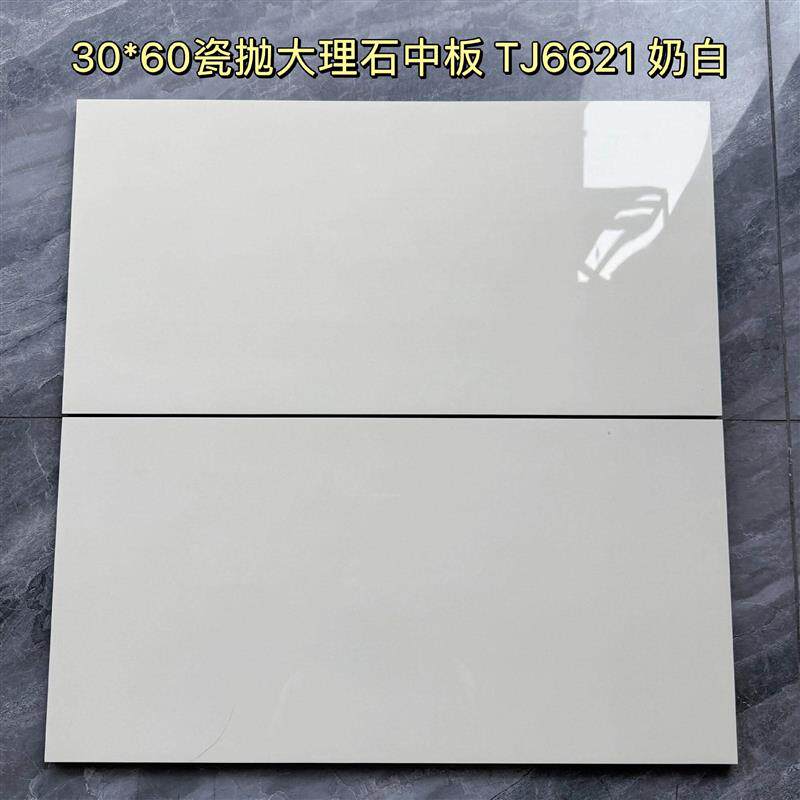 热销中板卫生间瓷砖300x600厨房墙砖浴室墙面厕所阳台磁砖广东佛