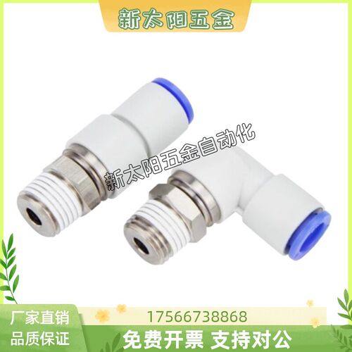 热销RTCNL6 弯管型 RTCN4 RTCN6 RTCN8/10-M5/1/2/3 旋转接头接插